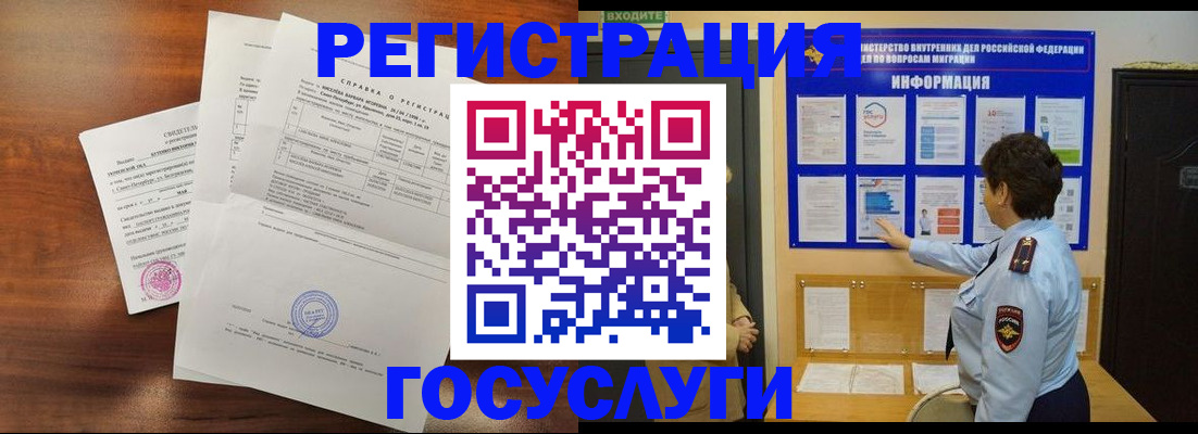 прописка регистрация в Закаменске