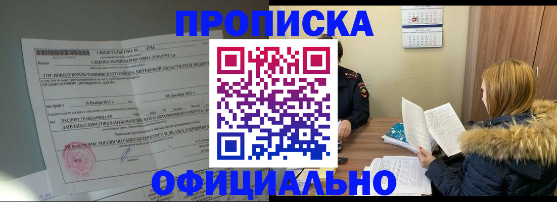 регистрация для школы в Закаменске
