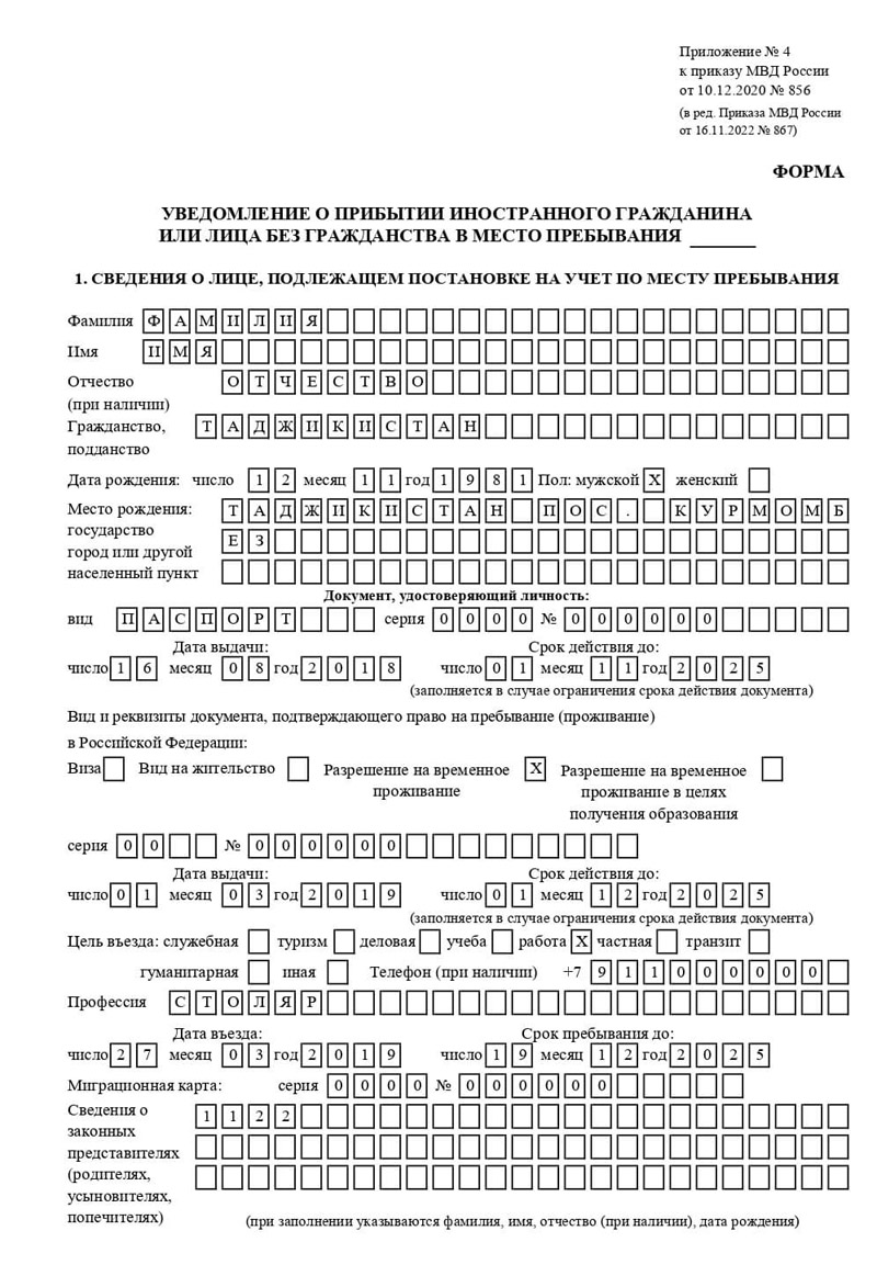 временная регистрация в Закаменске временная регистрация в Закаменске